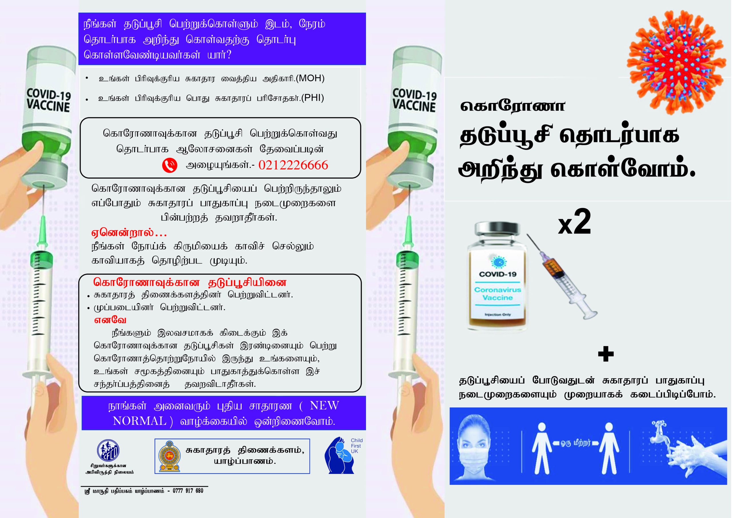 COVID 19 Awareness Program